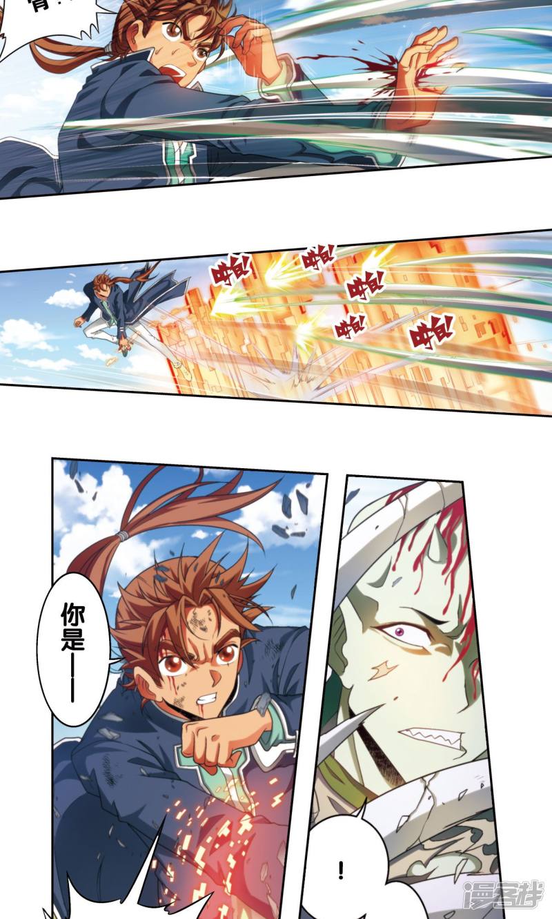 星海镖师第137话 殖骨门派