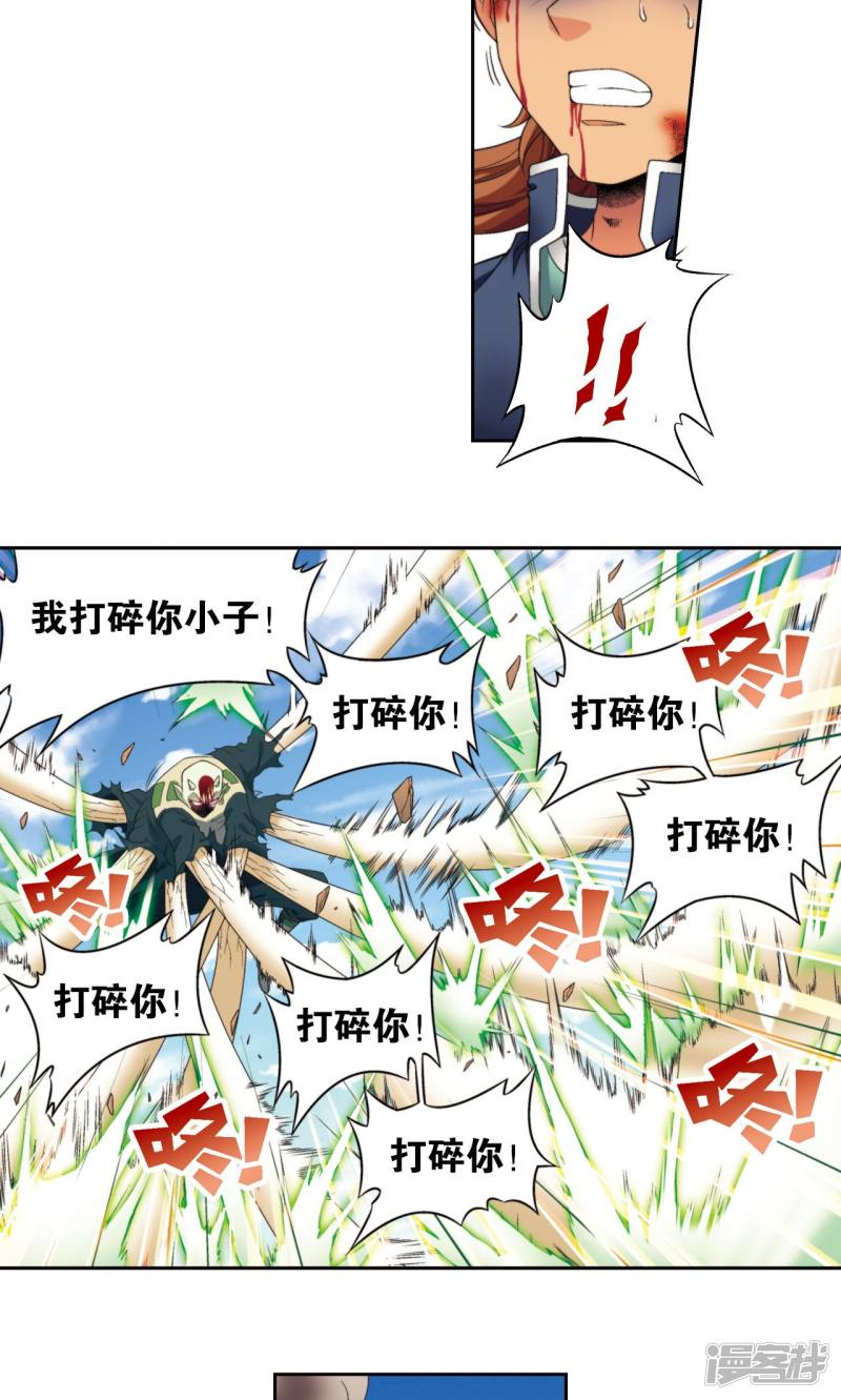 星海镖师第137话 殖骨门派