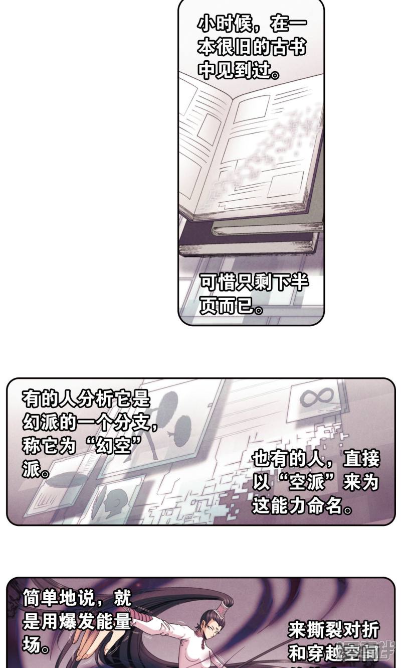 星海镖师第137话 殖骨门派