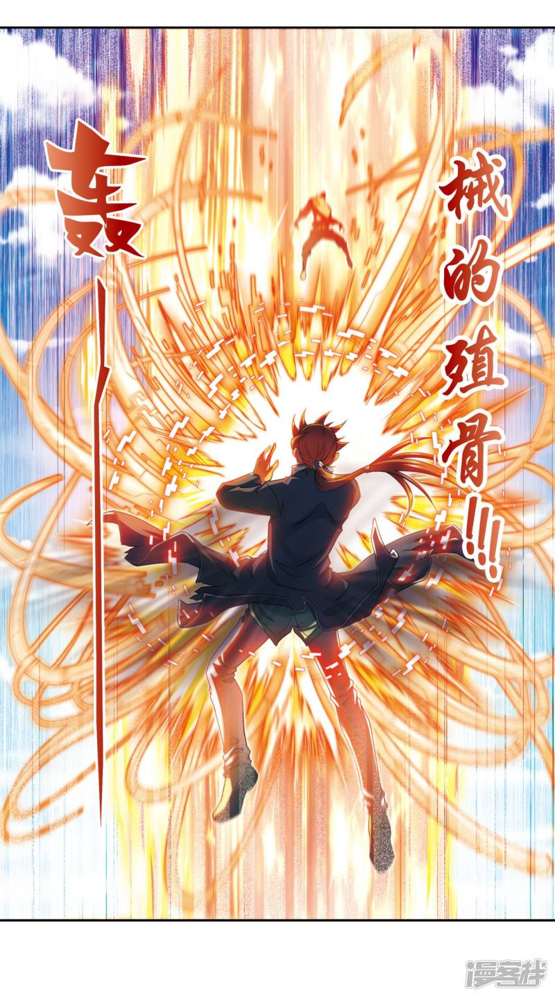 星海镖师第137话 殖骨门派