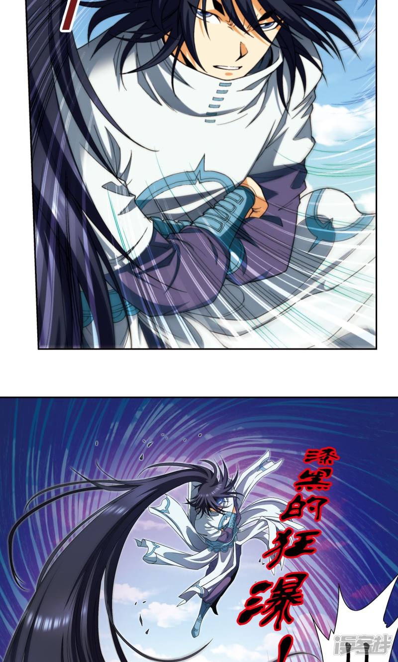 星海镖师第138话 侵袭与守护