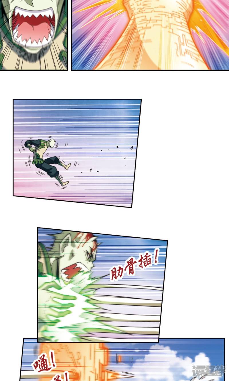 星海镖师第139话 诱敌