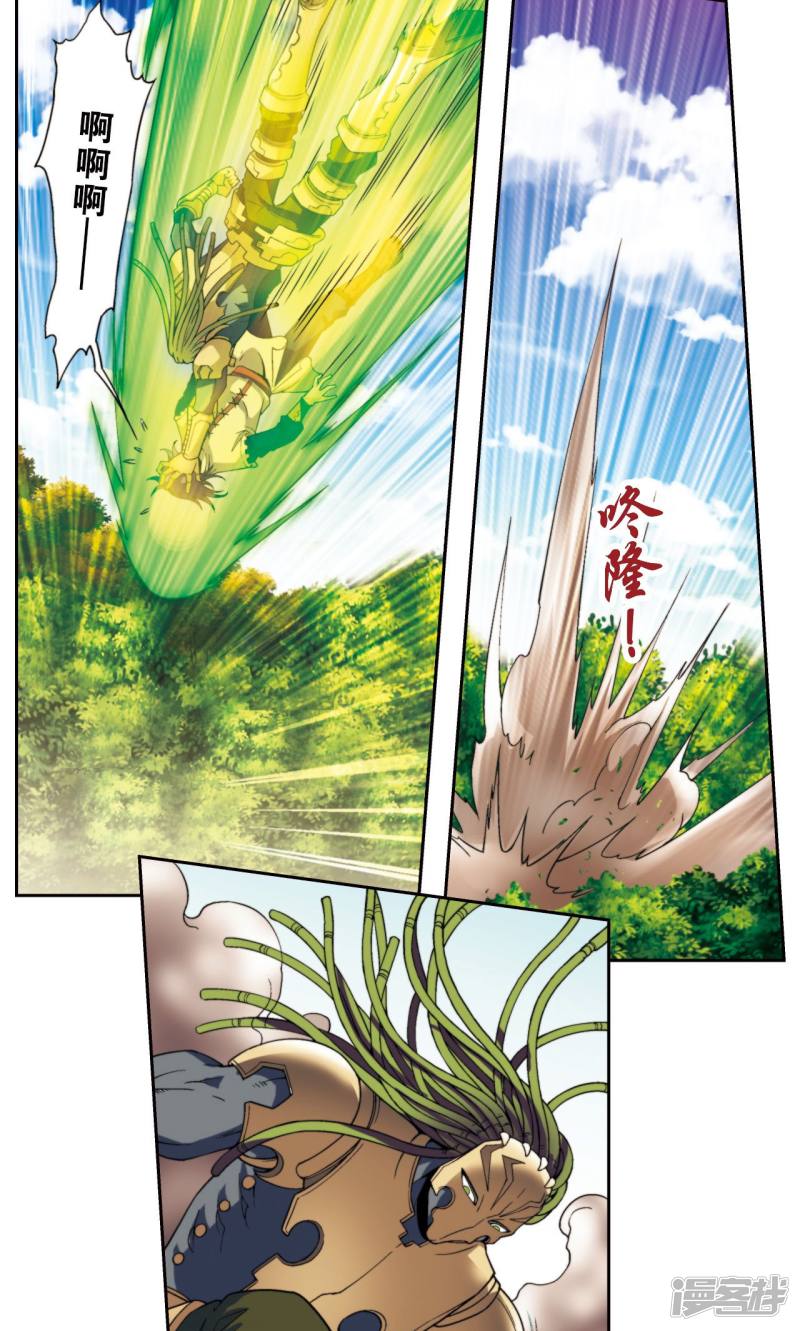 星海镖师第140话 猪突