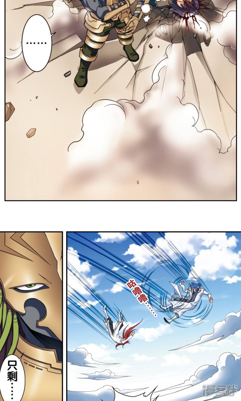 星海镖师第140话 猪突