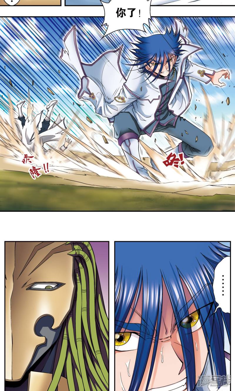 星海镖师第140话 猪突