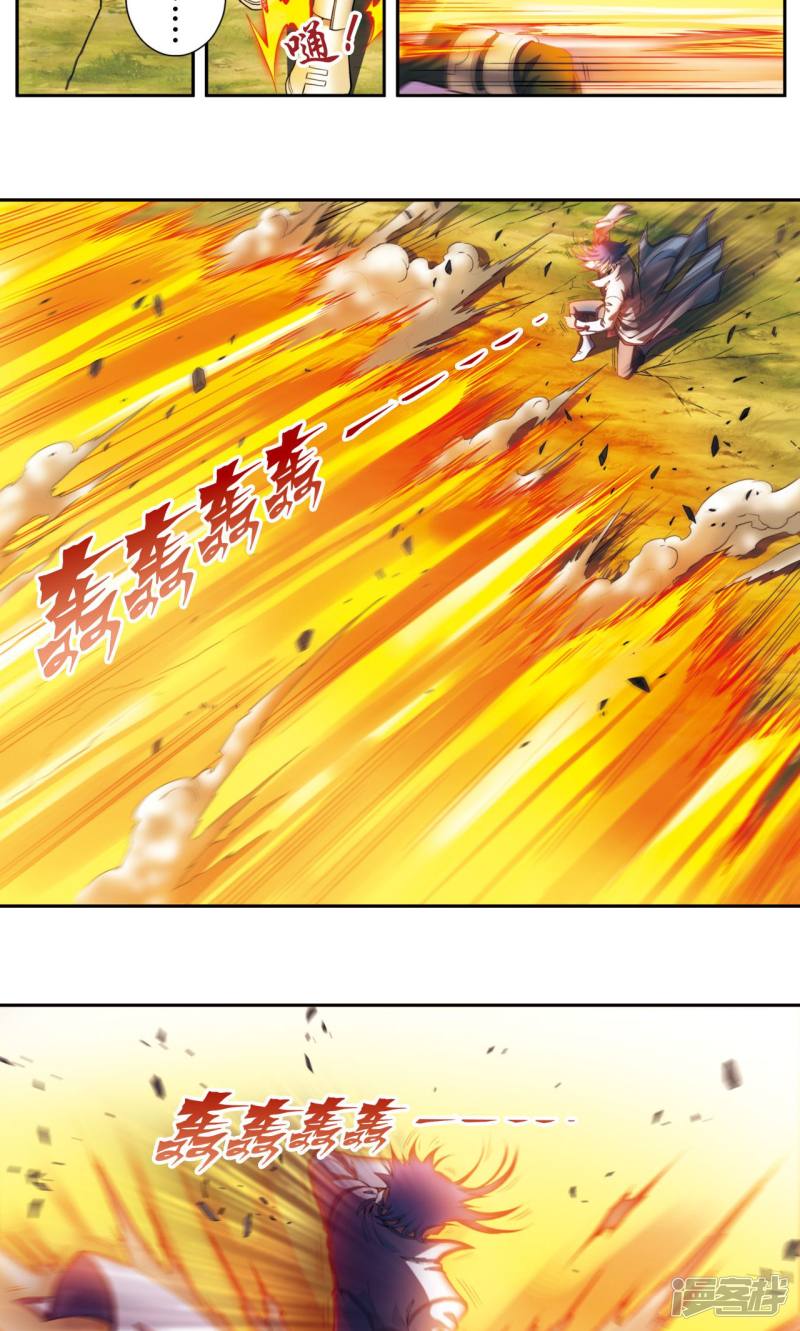 星海镖师第140话 猪突