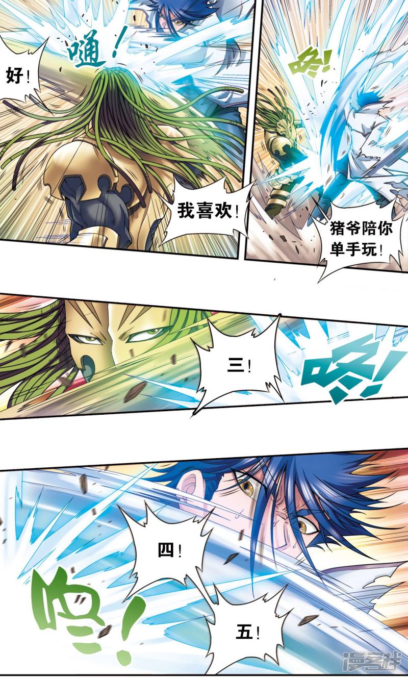 星海镖师第140话 猪突