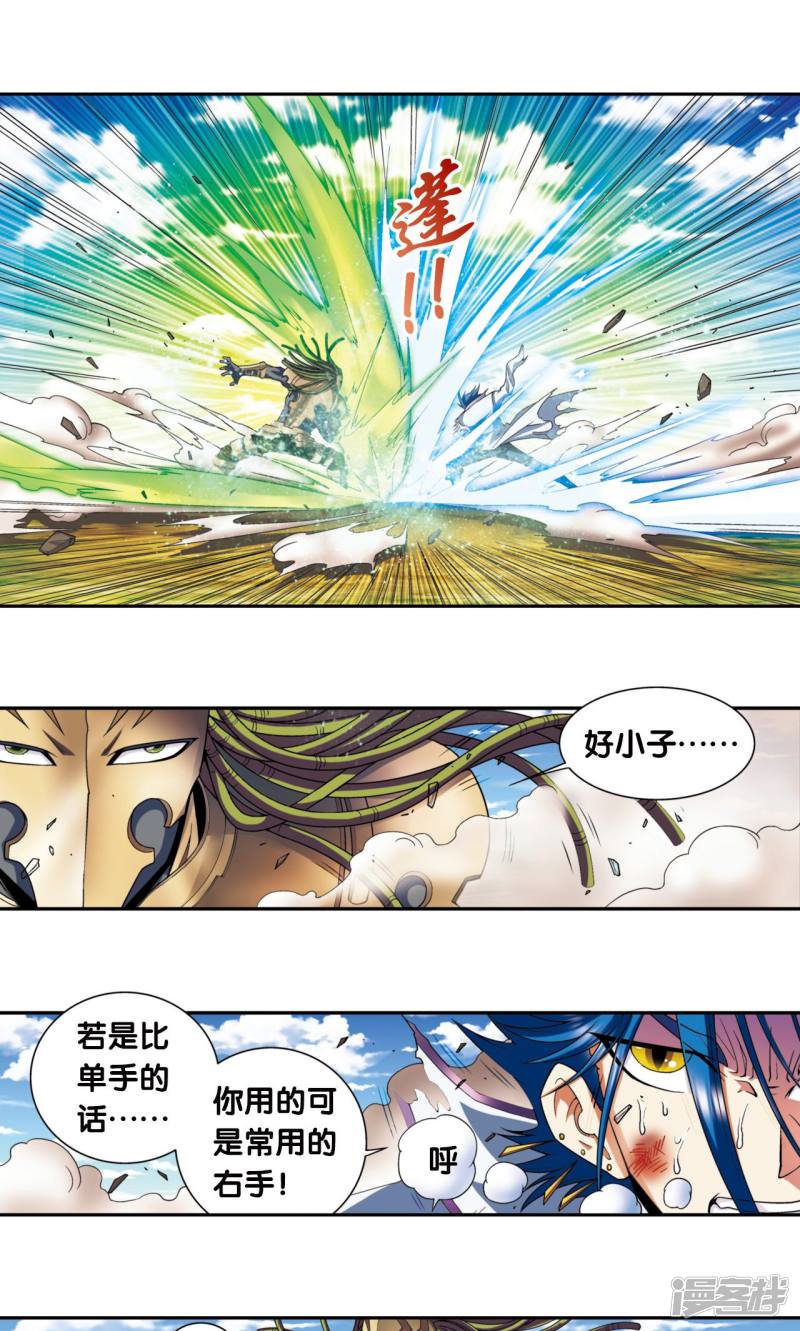 星海镖师第140话 猪突