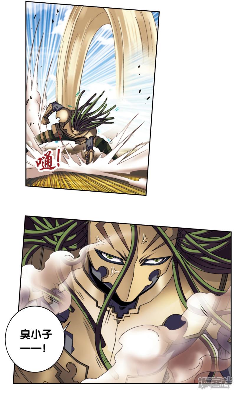 星海镖师第140话 猪突