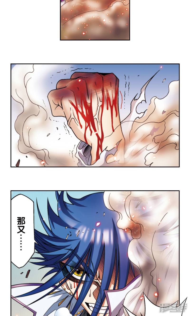 星海镖师第140话 猪突