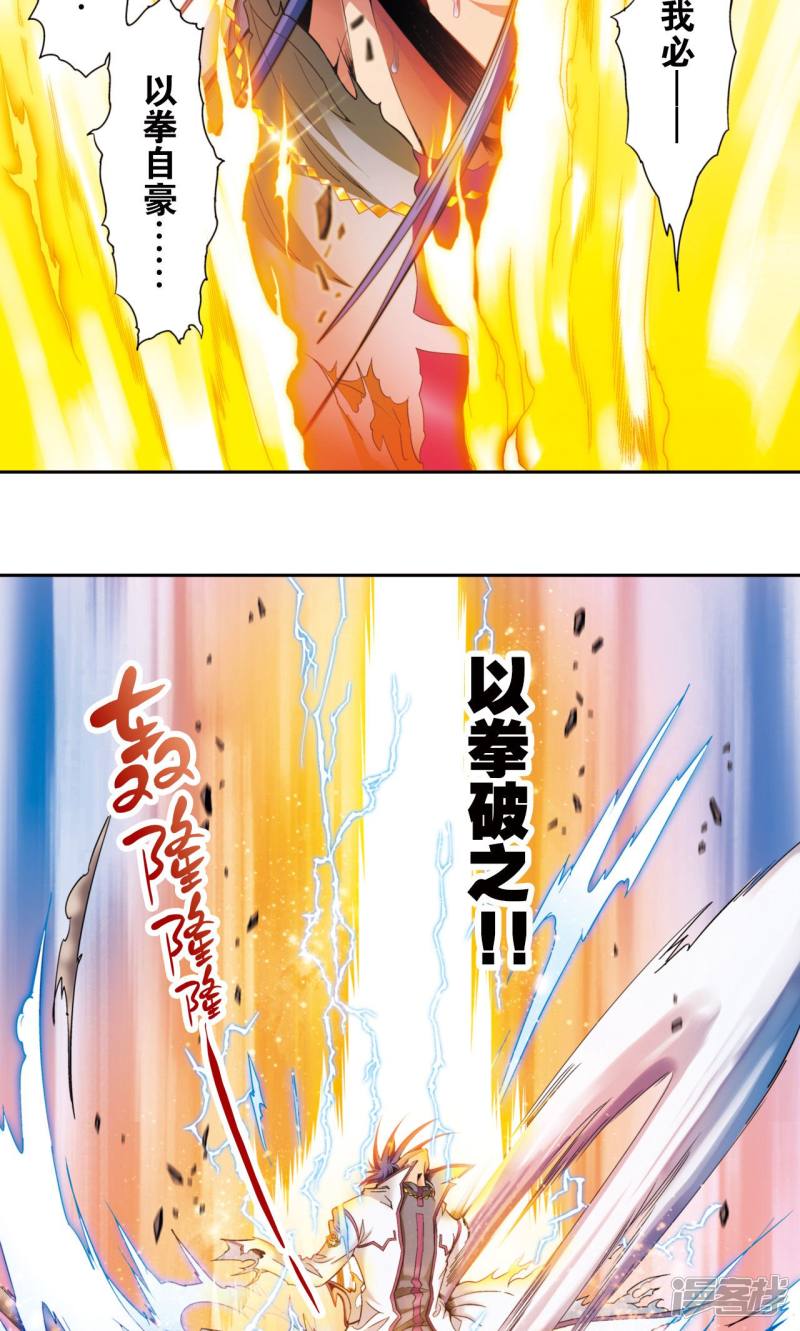 星海镖师第140话 猪突