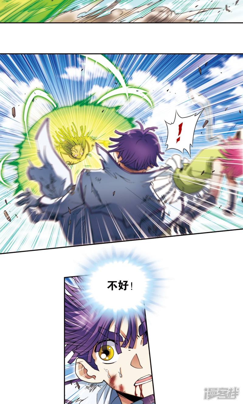 星海镖师第140话 猪突