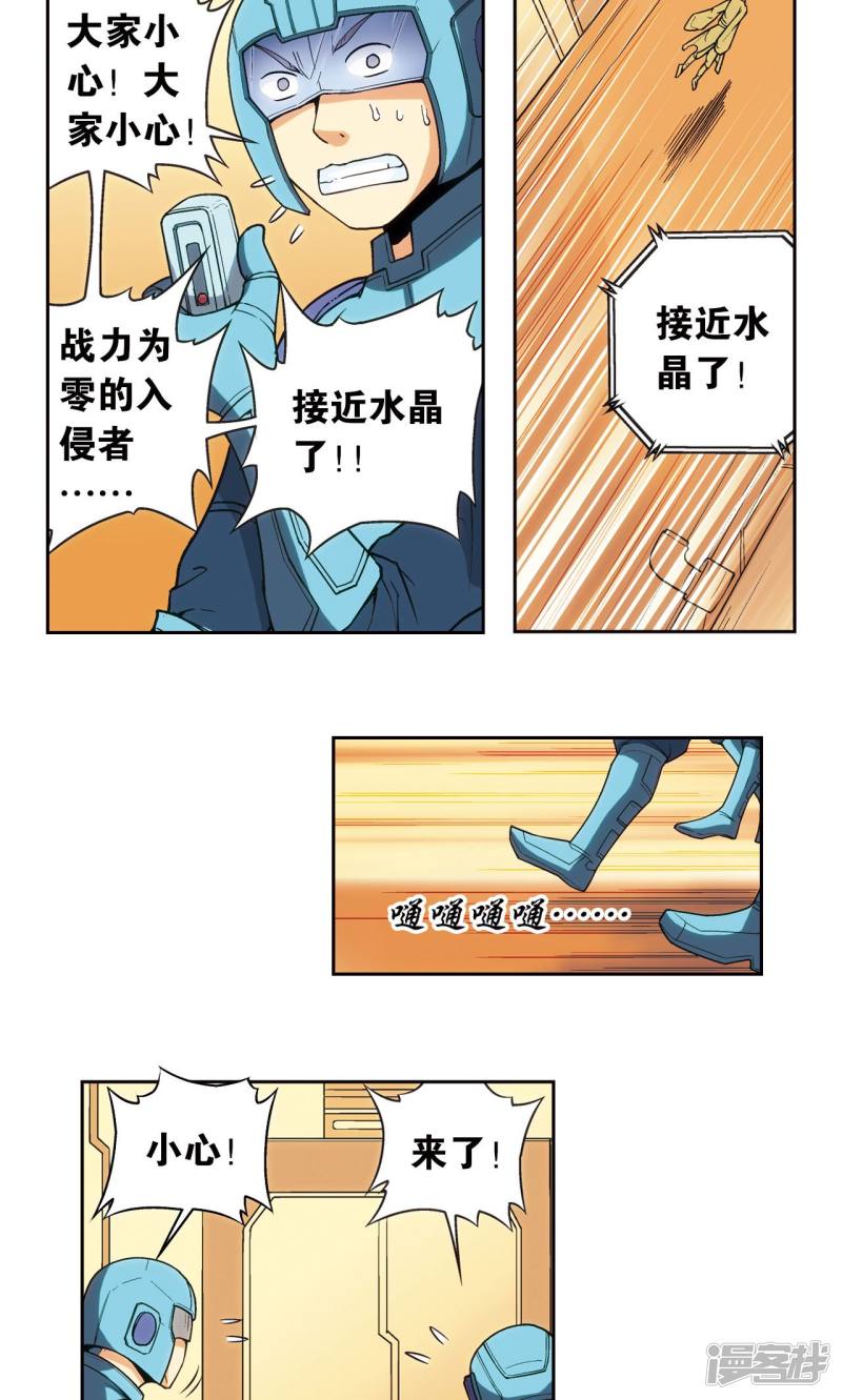 星海镖师第143话 战力-零