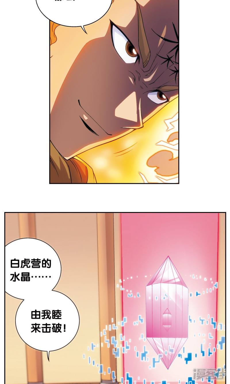 星海镖师第143话 战力-零