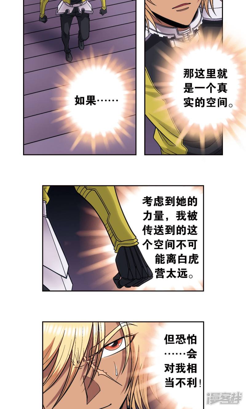 星海镖师第143话 战力-零