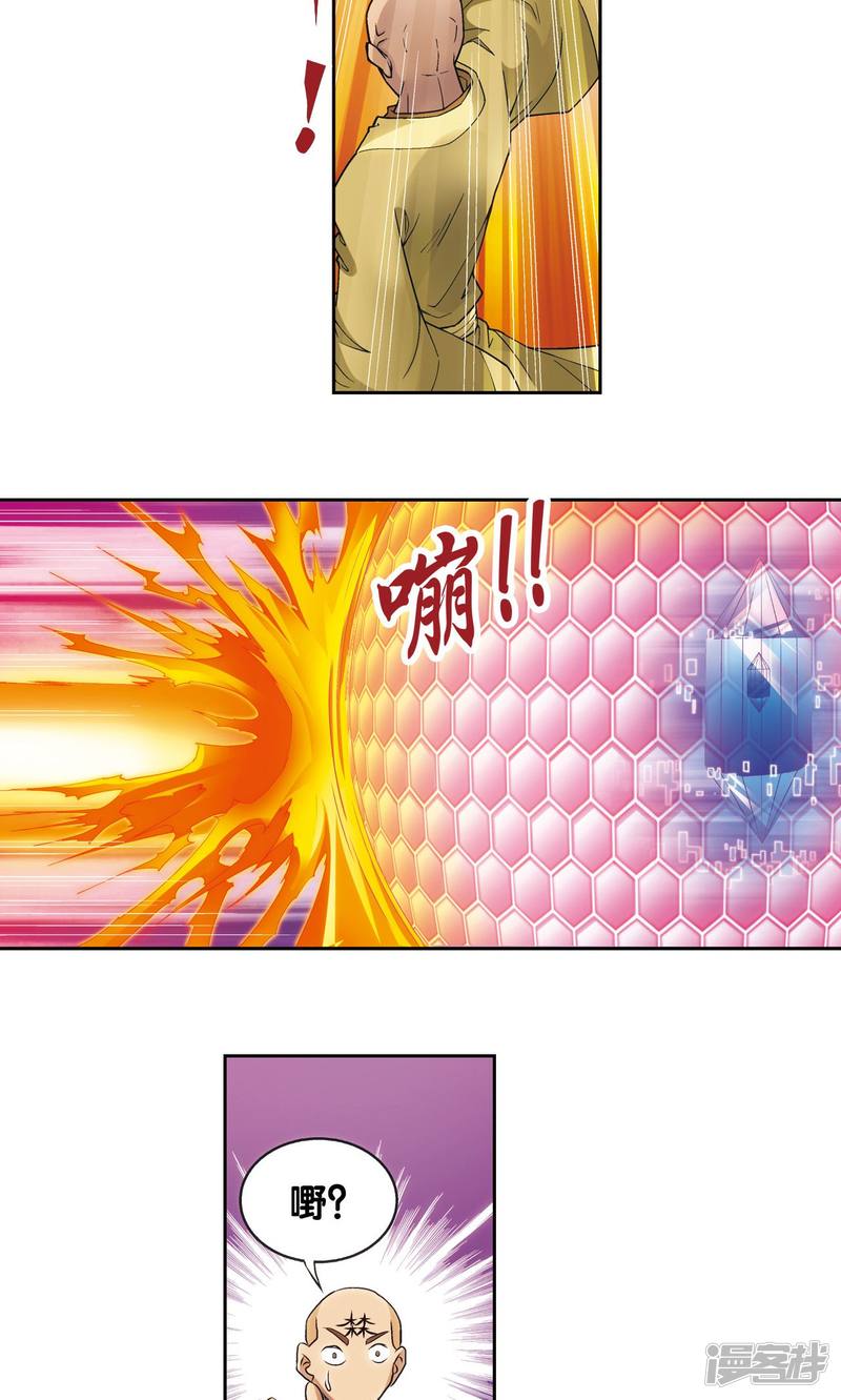 星海镖师第143话 战力-零