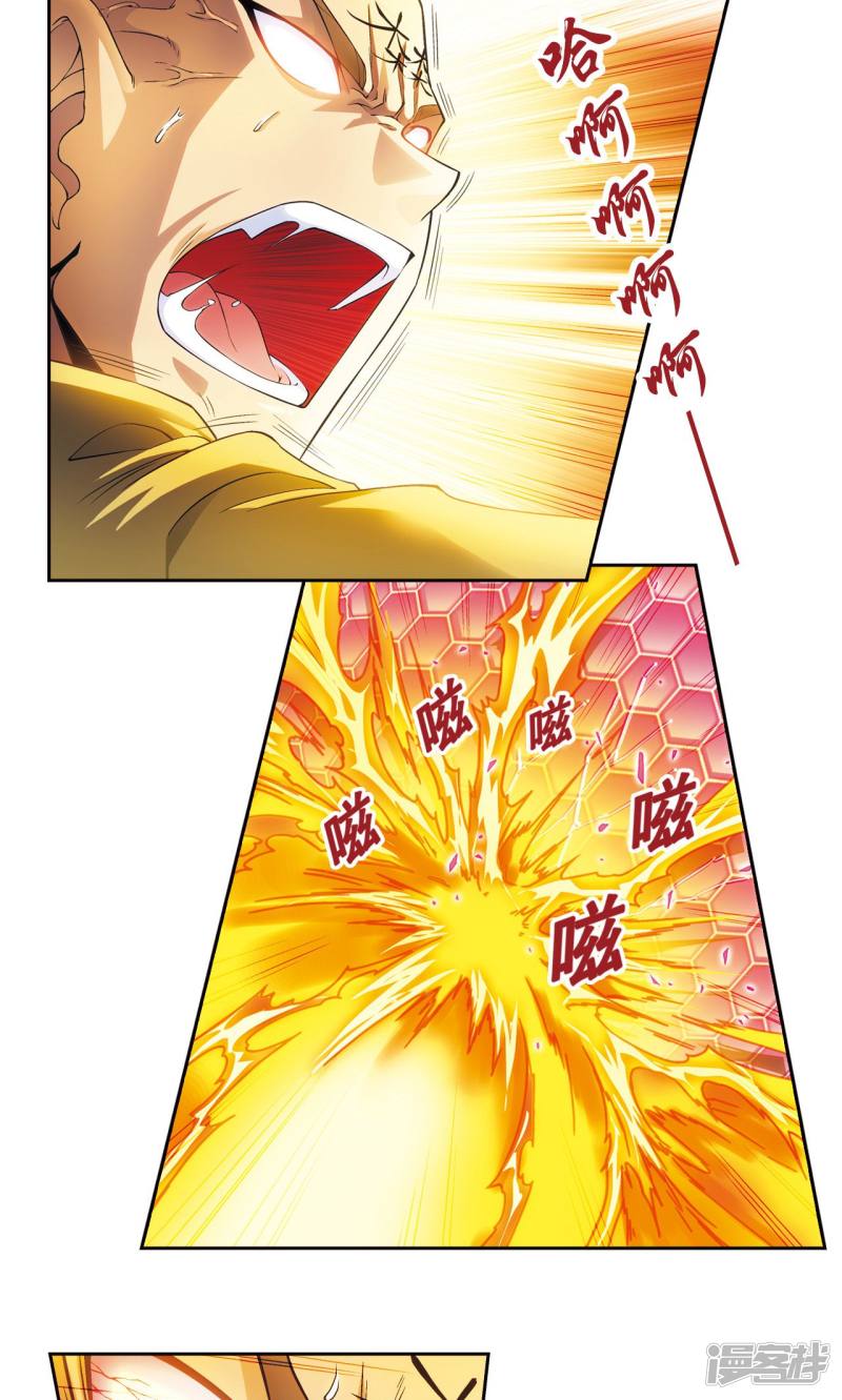 星海镖师第143话 战力-零