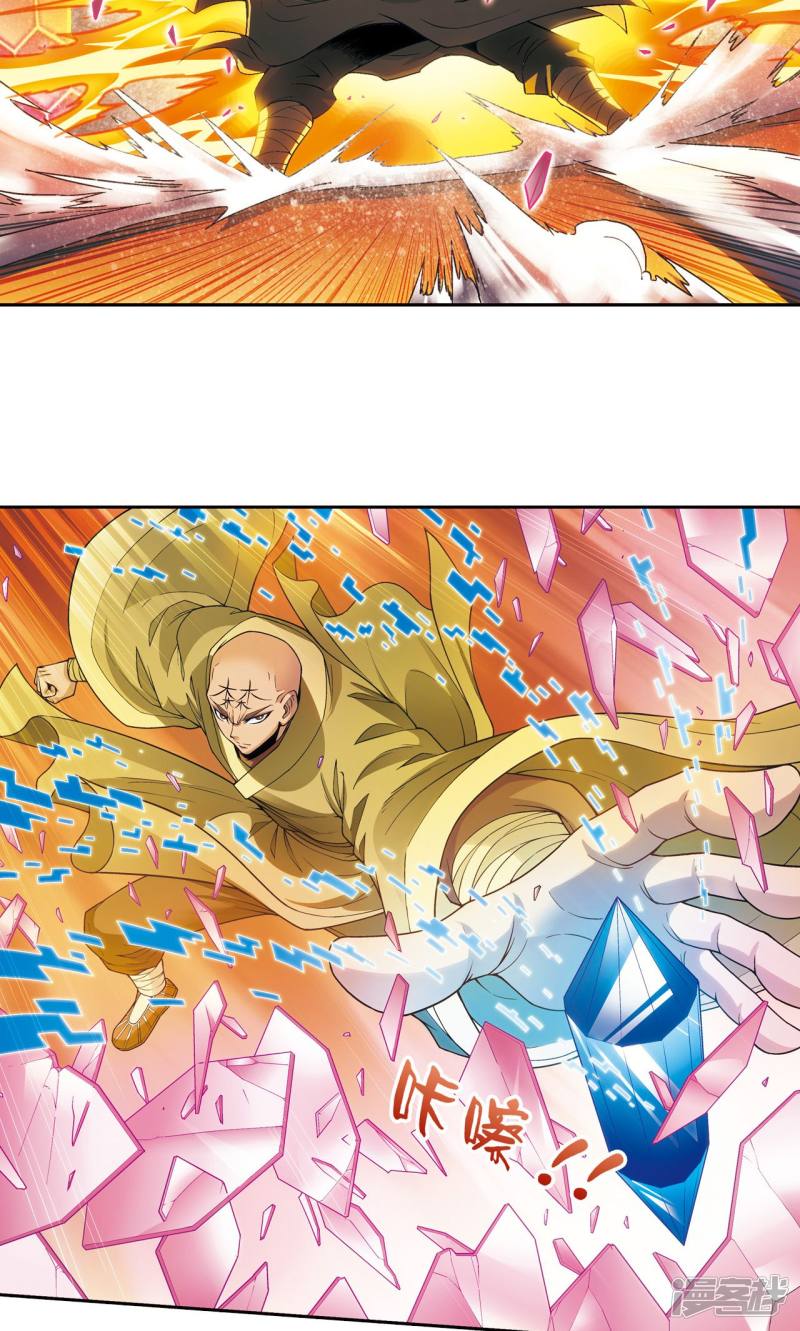 星海镖师第143话 战力-零