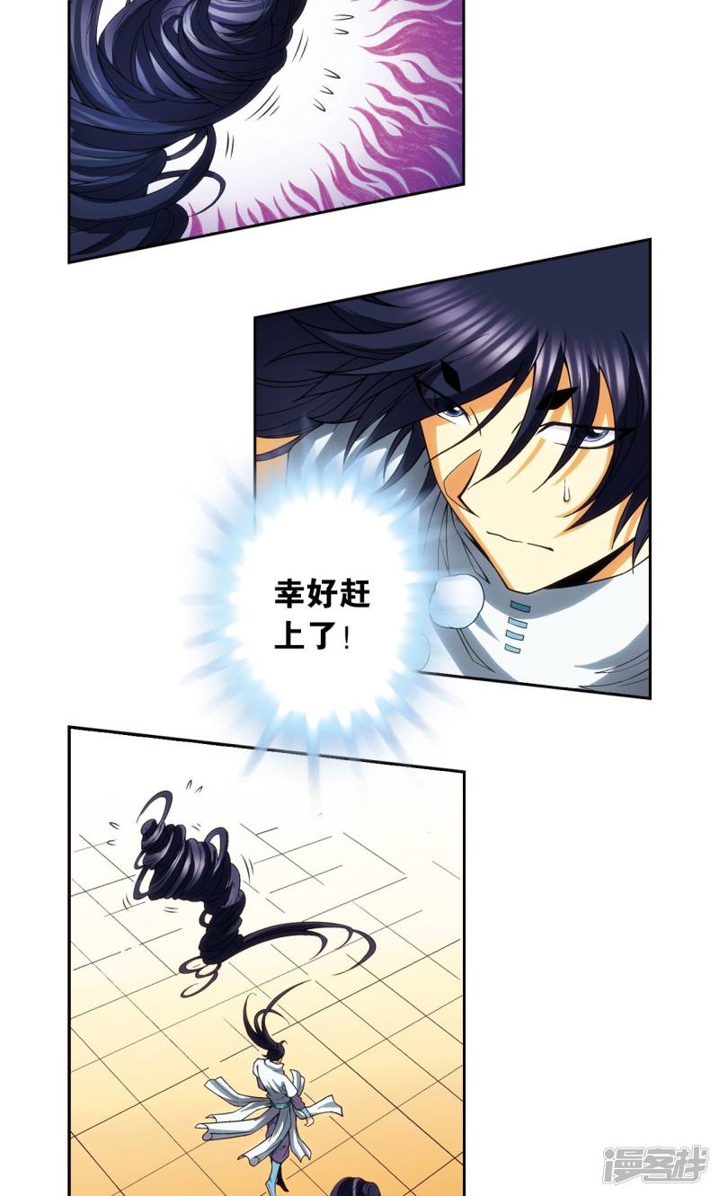 星海镖师第143话 战力-零