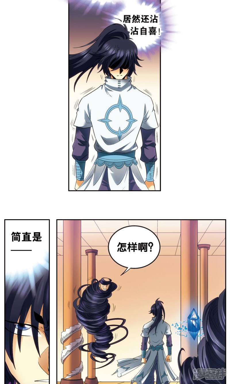 星海镖师第143话 战力-零