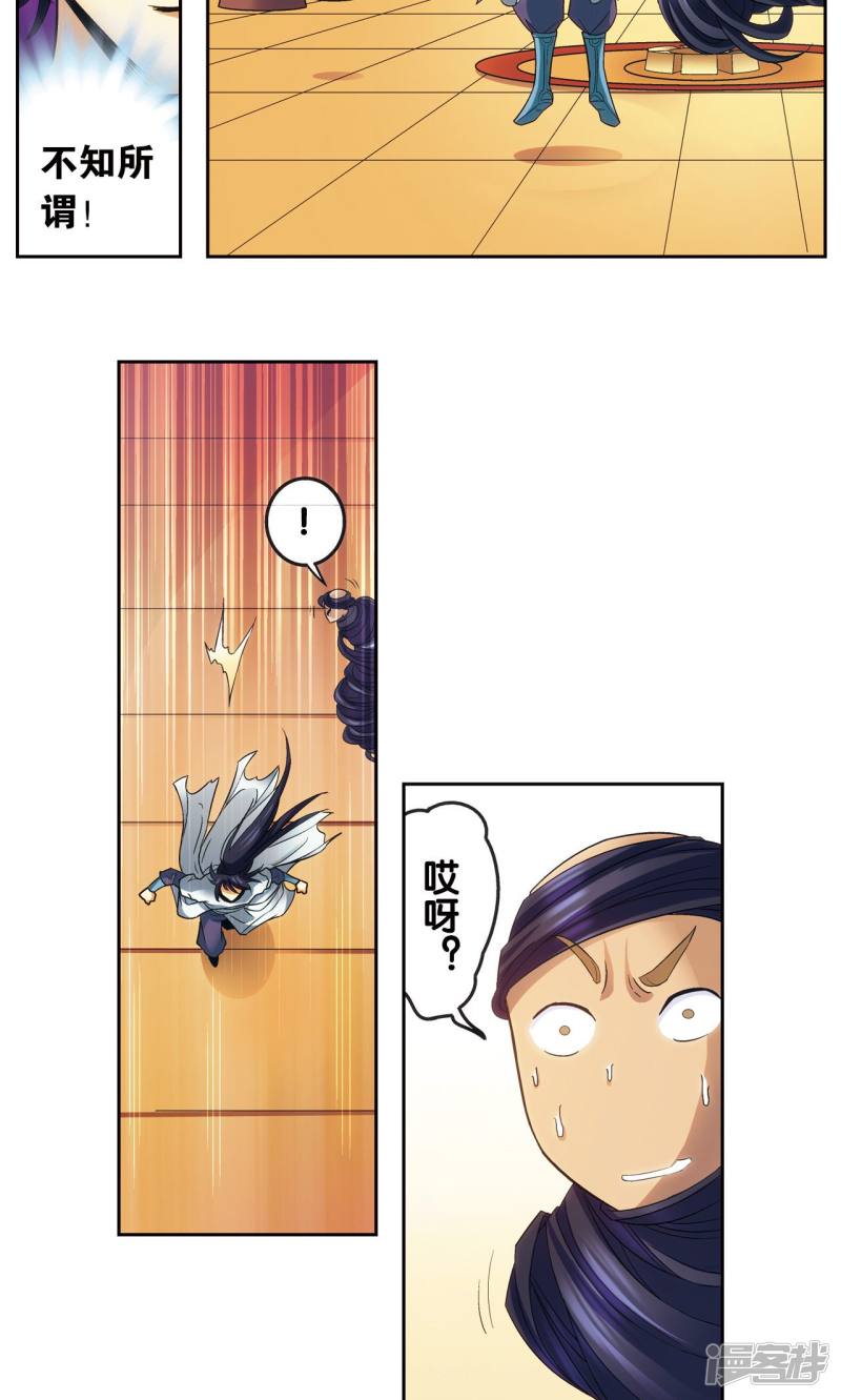 星海镖师第143话 战力-零