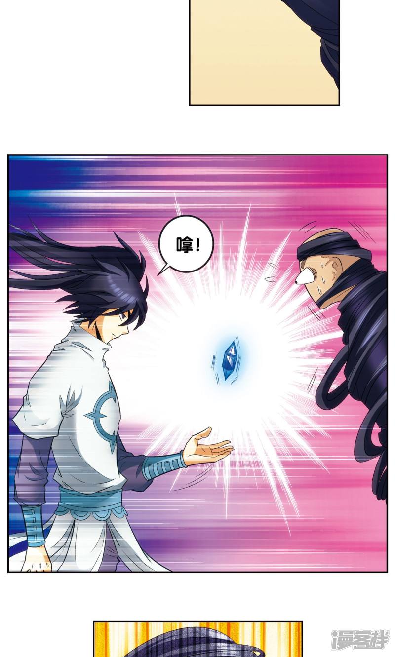 星海镖师第143话 战力-零