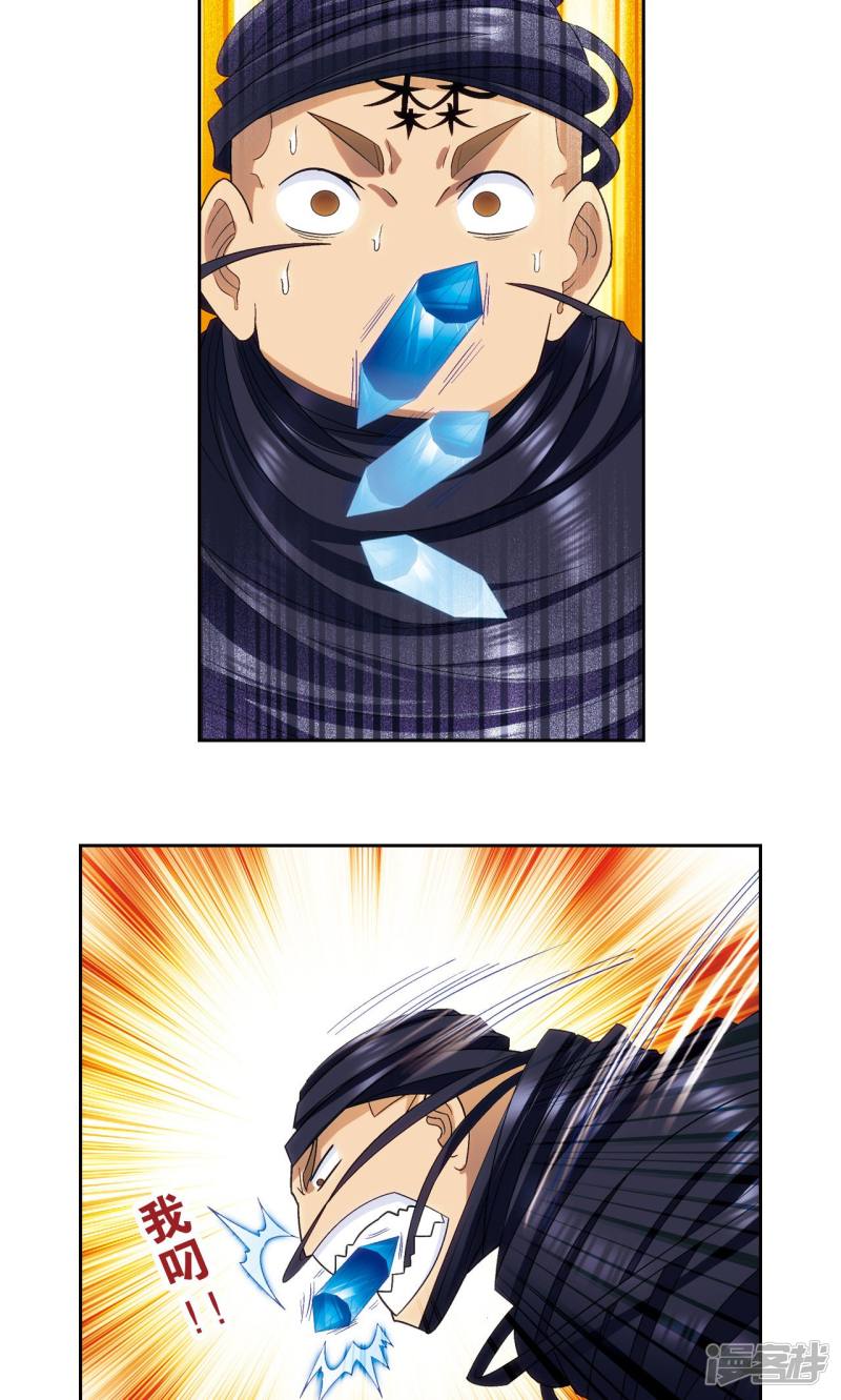 星海镖师第143话 战力-零