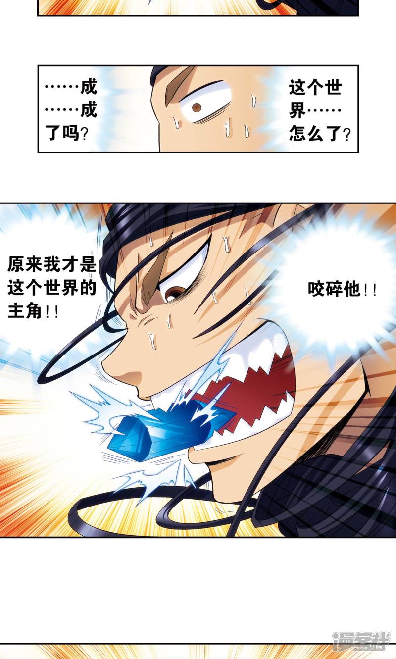 星海镖师第143话 战力-零