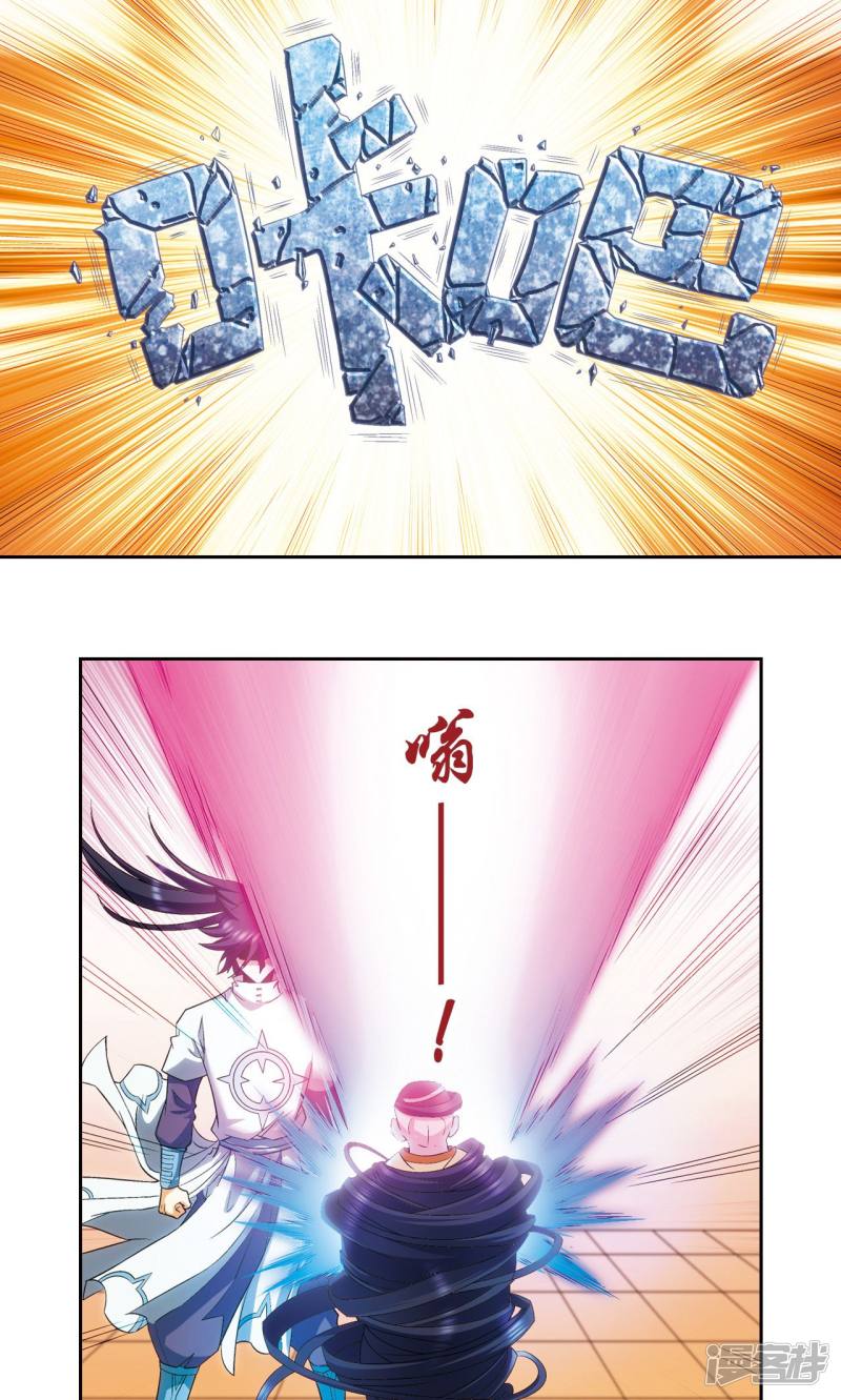 星海镖师第143话 战力-零