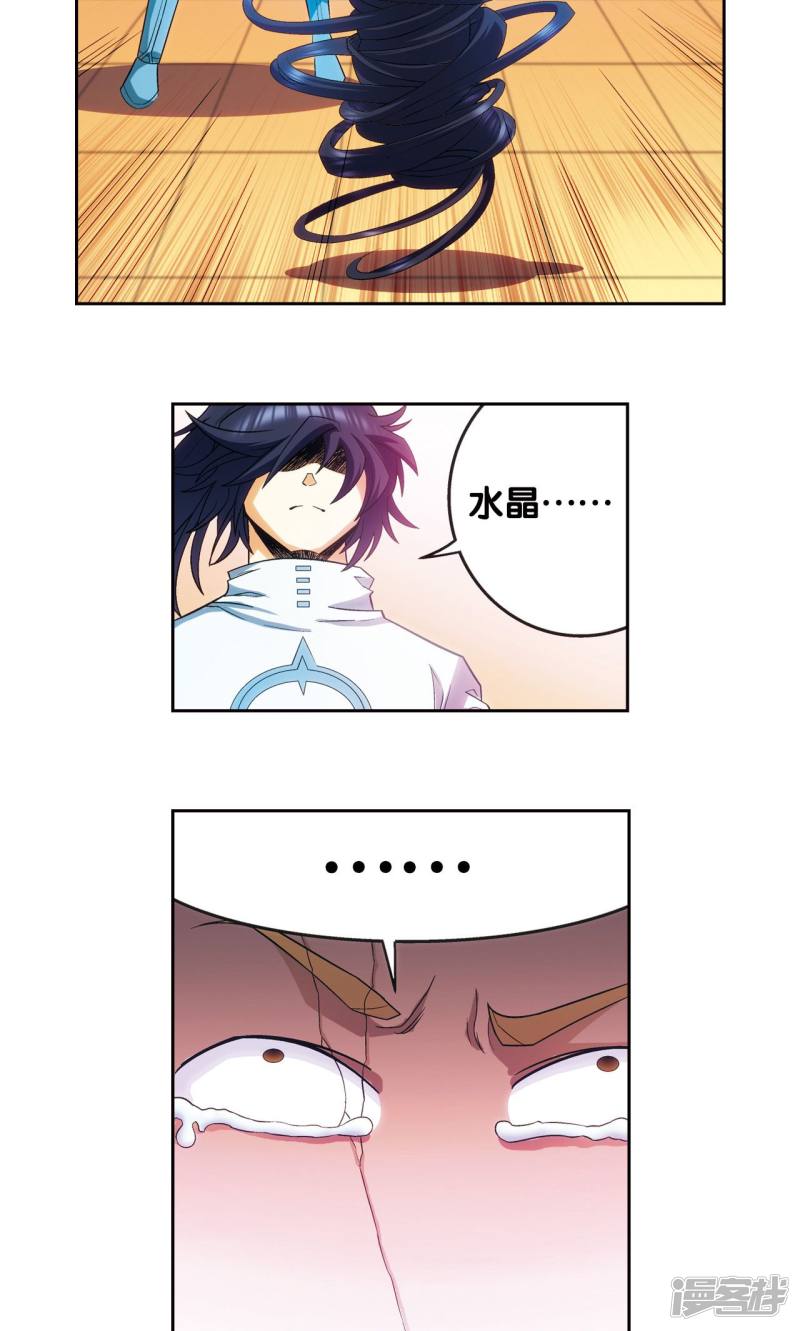 星海镖师第143话 战力-零