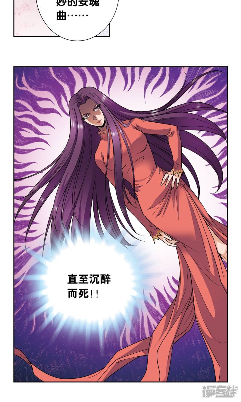 星海镖师第145话 暴走