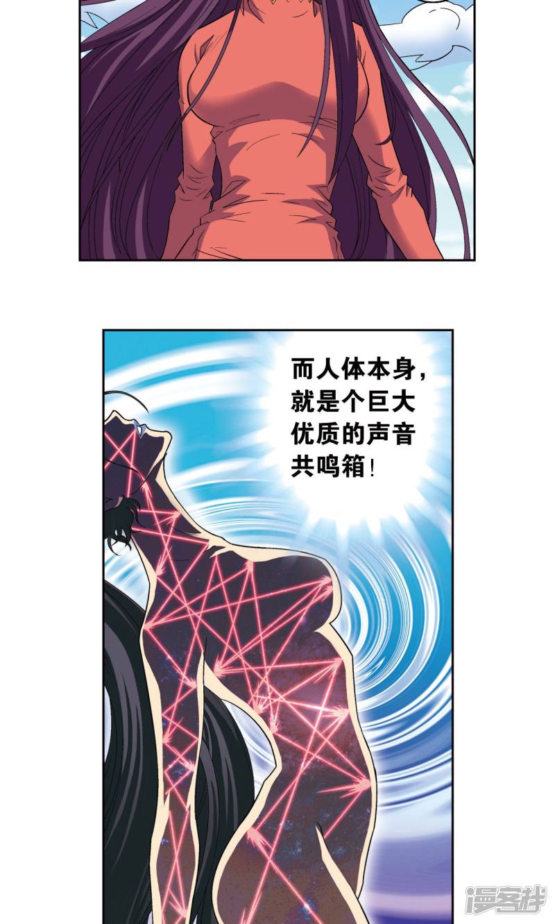 星海镖师第145话 暴走