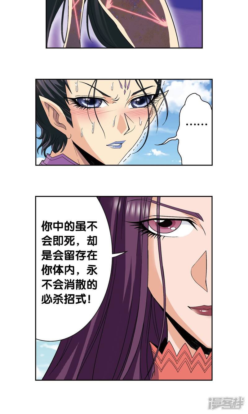 星海镖师第145话 暴走