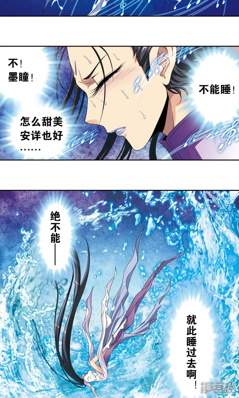 星海镖师第145话 暴走