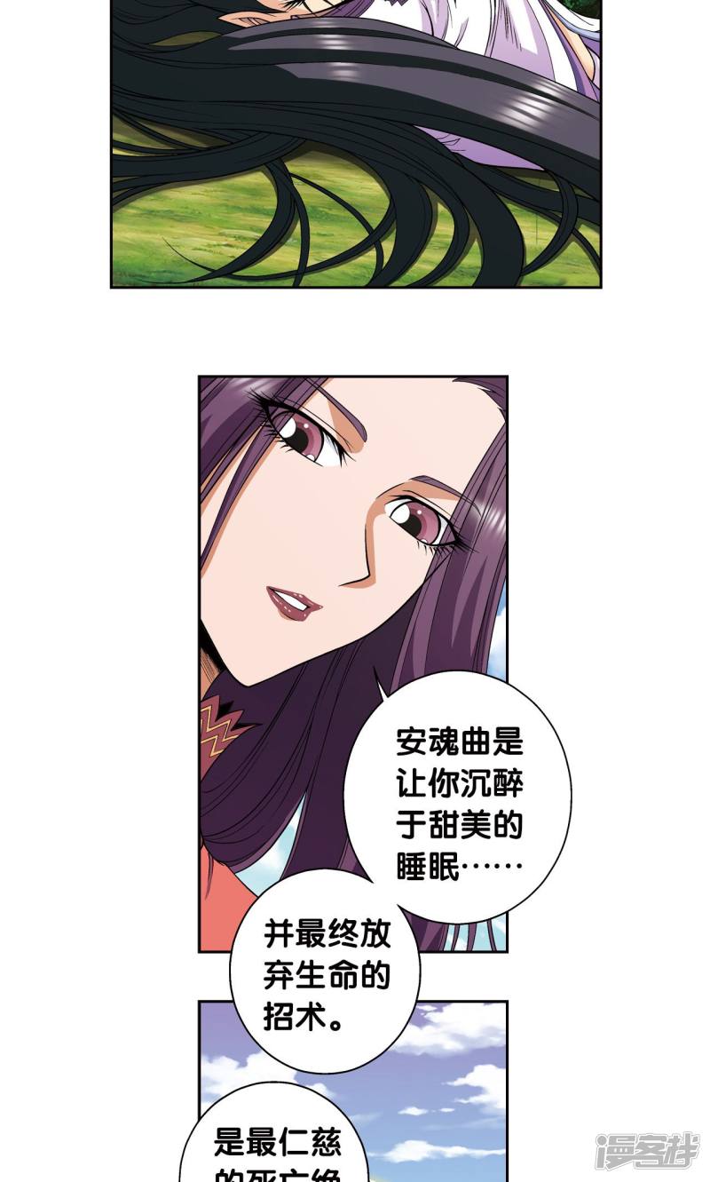 星海镖师第145话 暴走