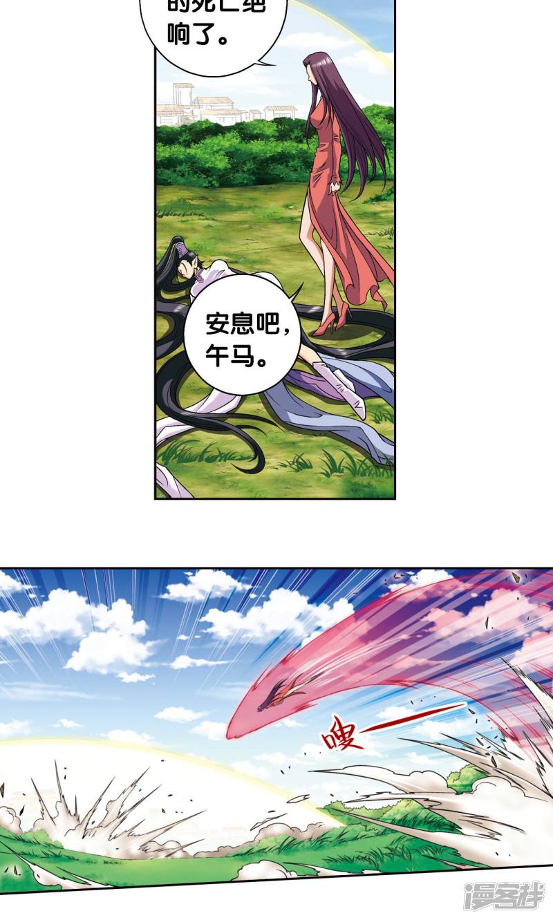 星海镖师第145话 暴走