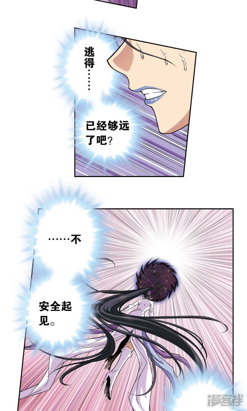 星海镖师第145话 暴走