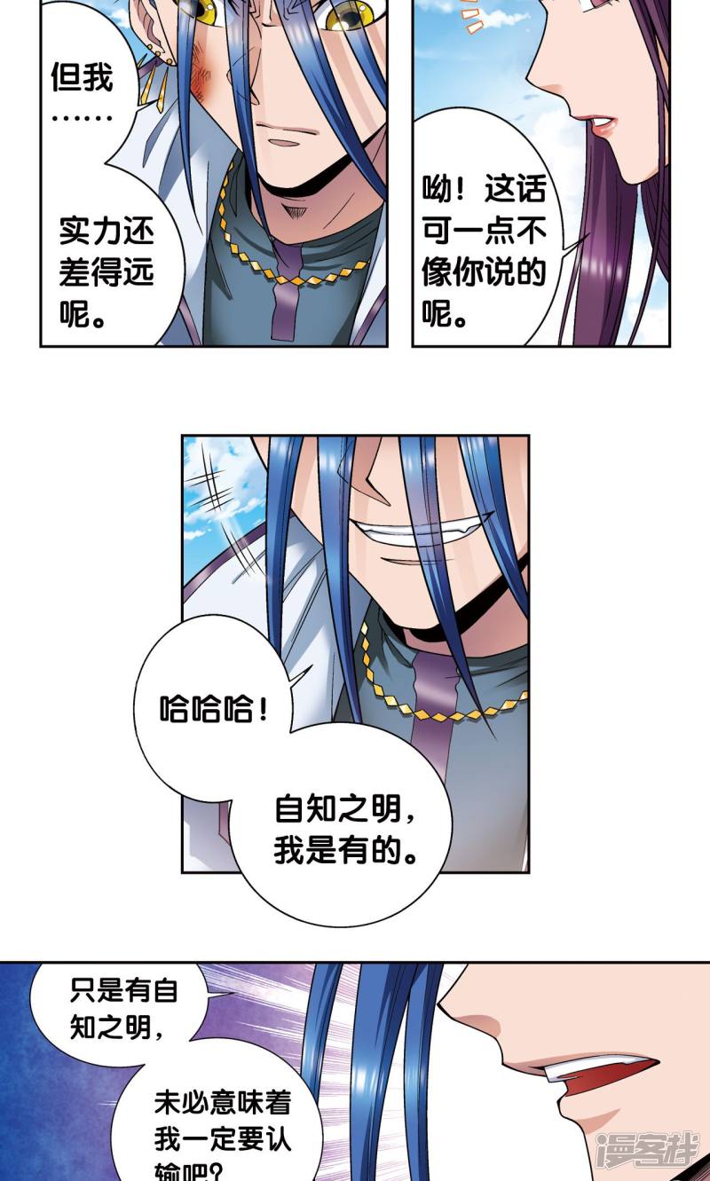 星海镖师第145话 暴走