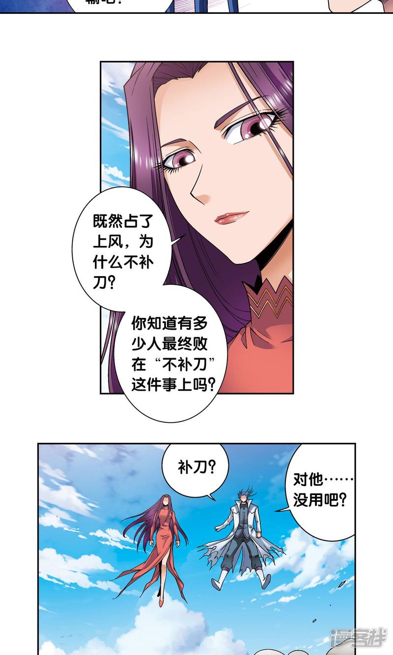 星海镖师第145话 暴走