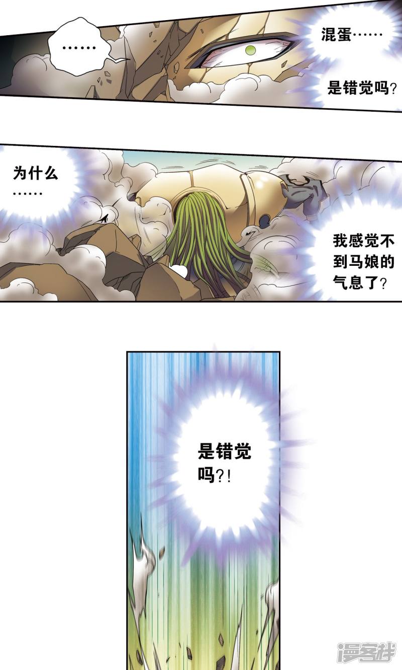 星海镖师第145话 暴走