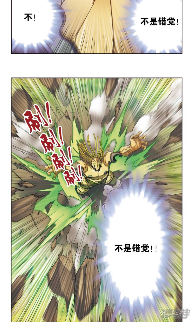 星海镖师第145话 暴走