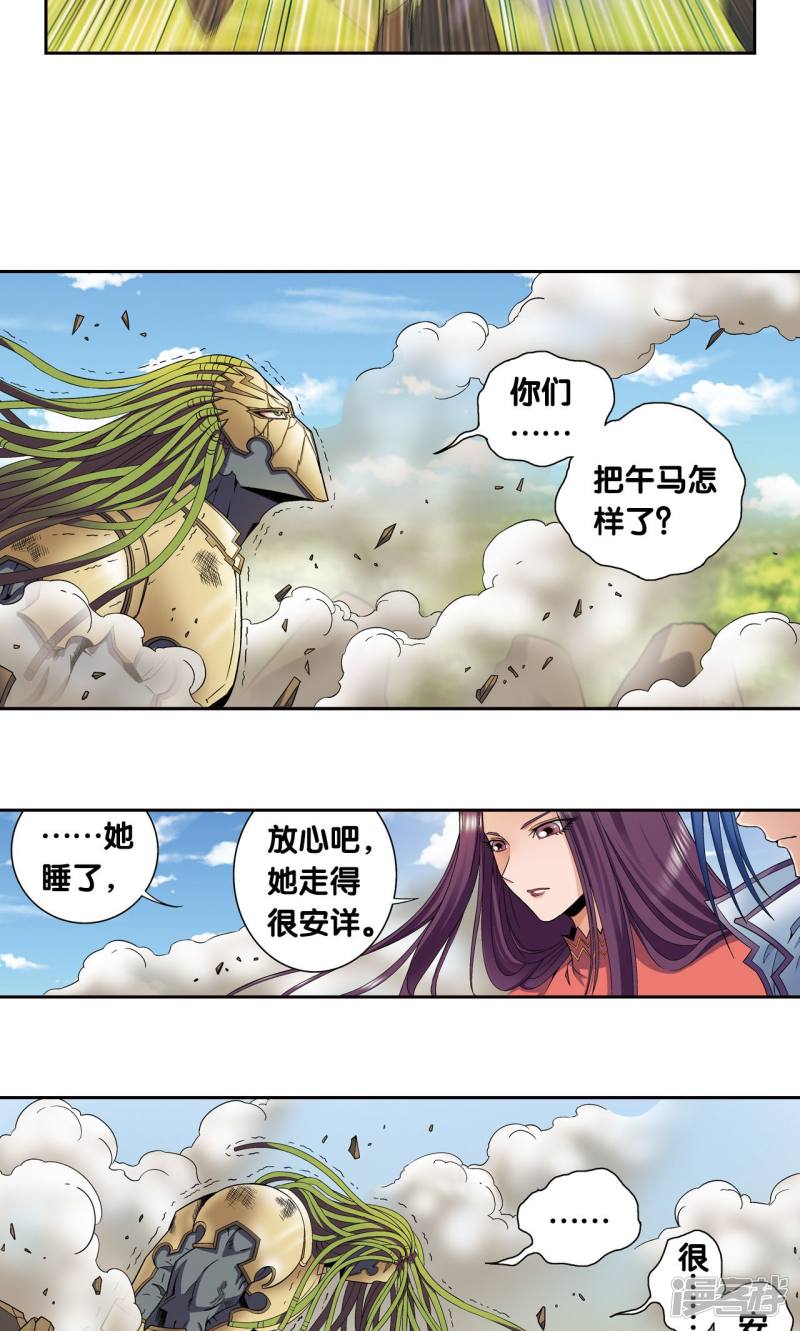 星海镖师第145话 暴走