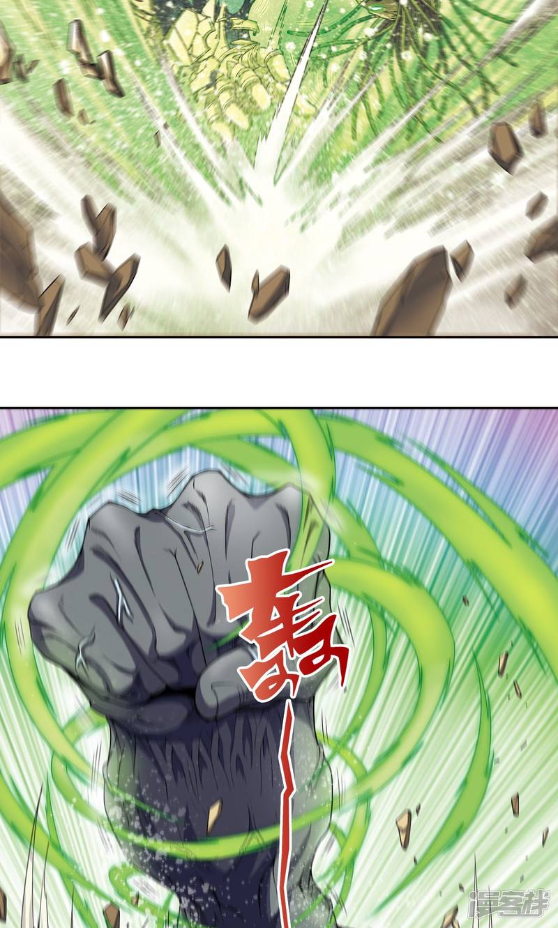 星海镖师第145话 暴走