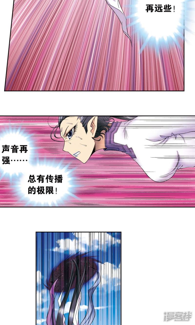 星海镖师第145话 暴走