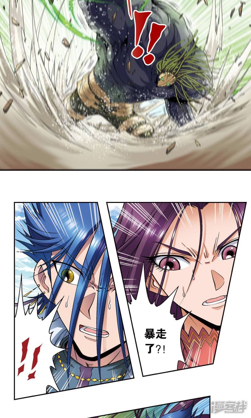 星海镖师第145话 暴走