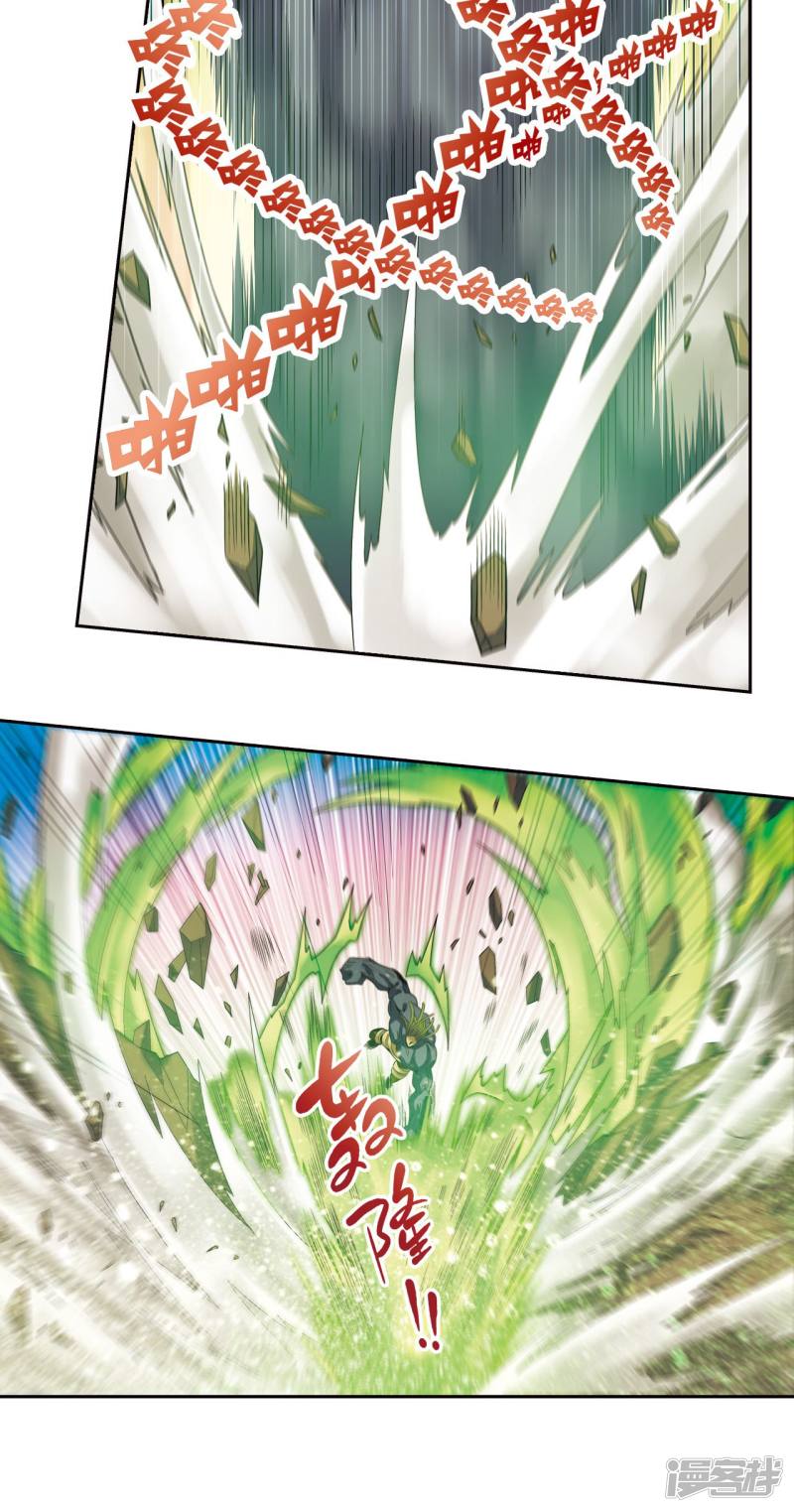 星海镖师第145话 暴走