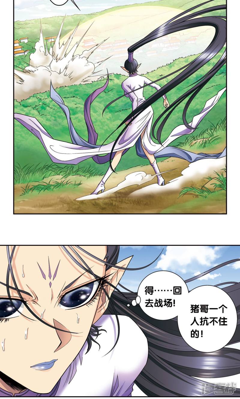 星海镖师第145话 暴走