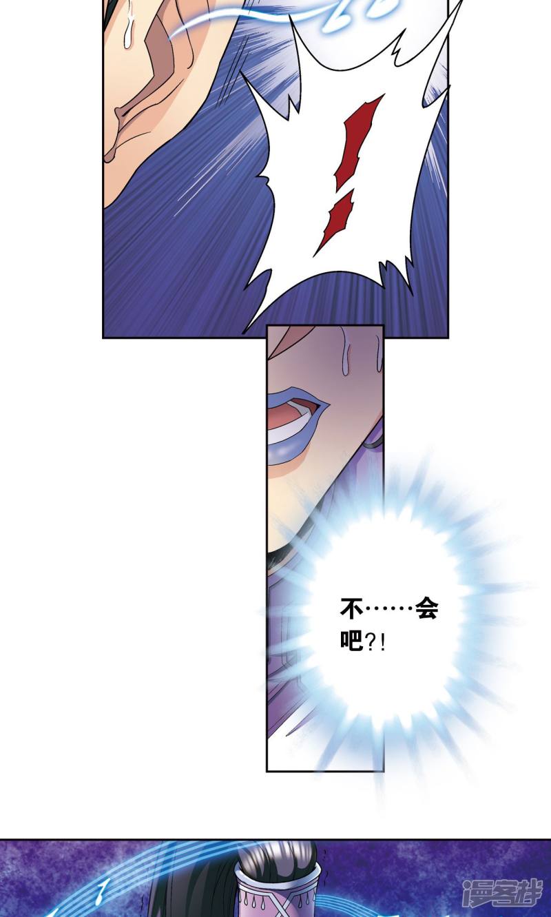 星海镖师第145话 暴走