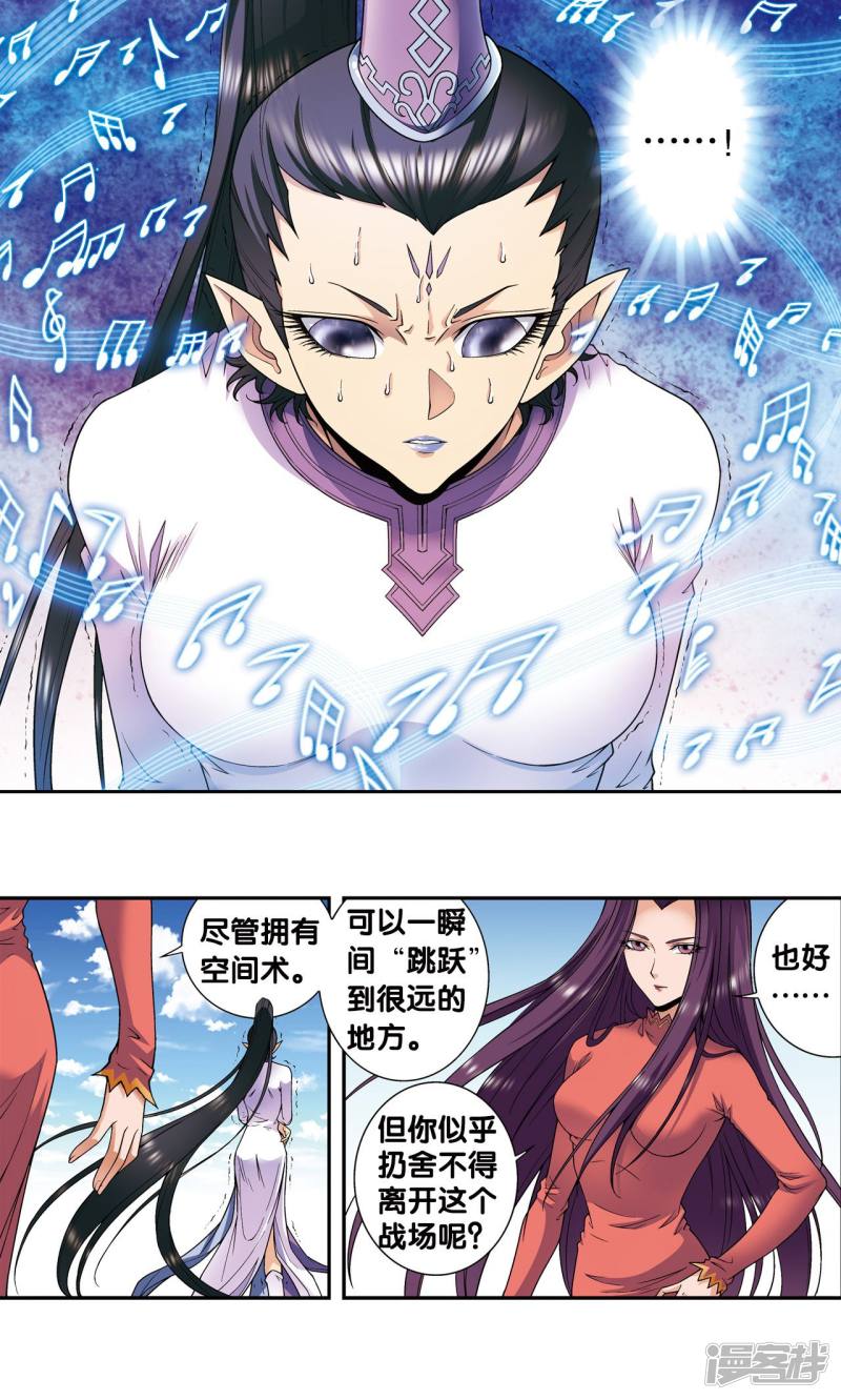 星海镖师第145话 暴走