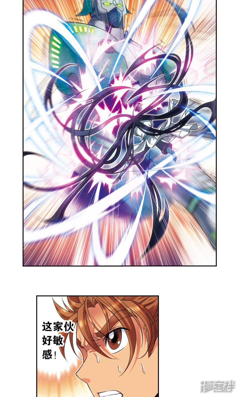 星海镖师第147话 胜利